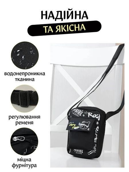 Сумка через плече крос-боді чорна 16834 фото