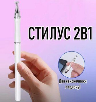 Двухсторонний универсальный стилус 2 в 1 белый 06396A фото