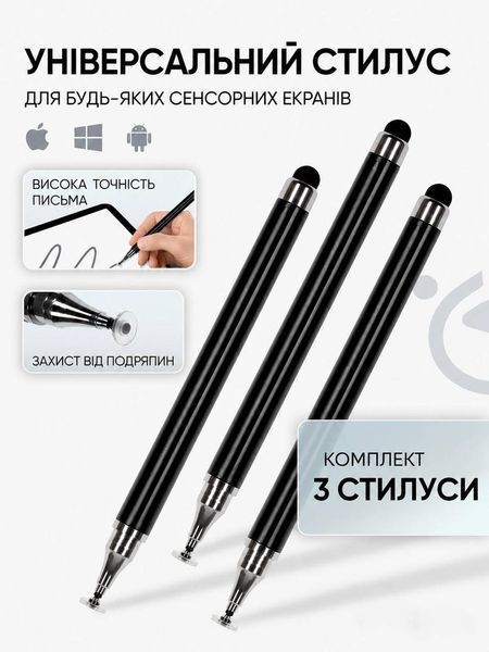 Двухсторонний стилус для рисования 2 в 1 Комлект 3 шт. 76556 фото