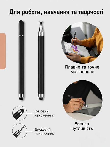 Двухсторонний стилус для рисования 2 в 1 Комлект 3 шт. 76556 фото
