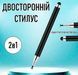 Двухсторонний стилус для рисования 2 в 1 Комлект 3 шт. 76568 фото 3