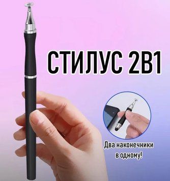 Двухсторонний универсальный стилус 2 в 1 чёрный 06684A фото