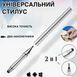 Двухсторонний универсальный стилус 2 в 1 серебристый 05206A фото 2
