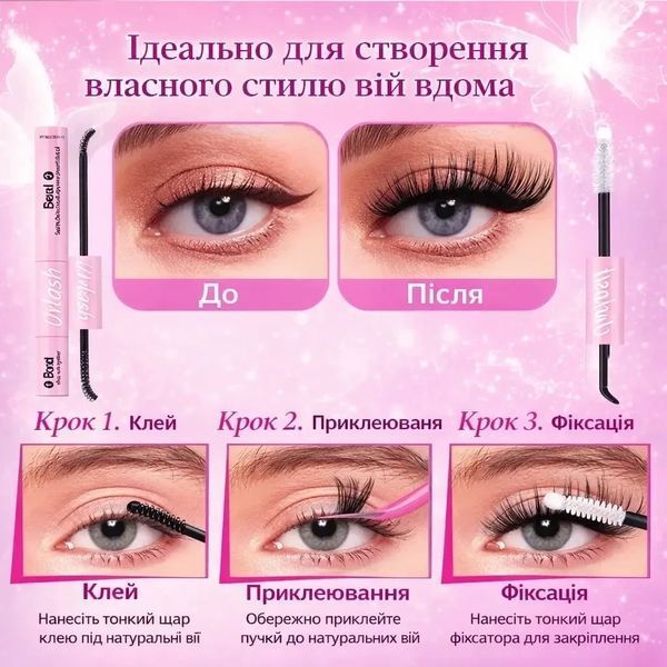 Набор для домашнего наращивания ресниц 60D + клей + пинцет 240 пучков DIY-60-240 фото
