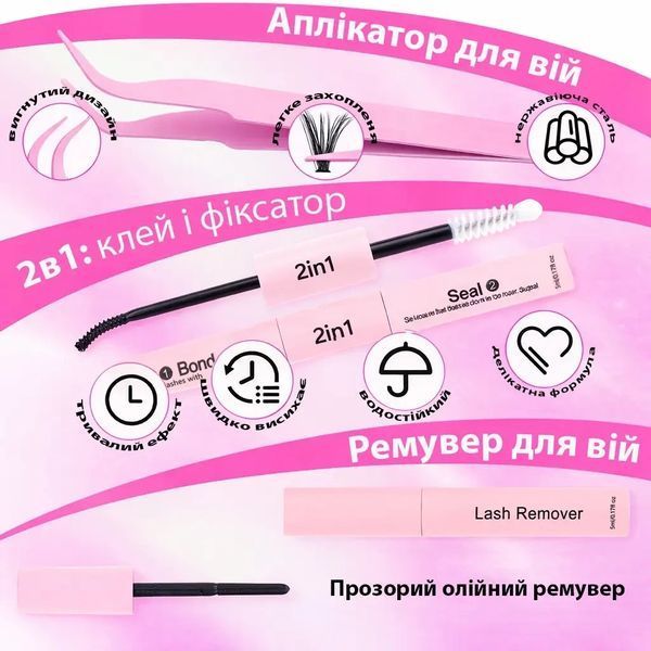 Набор для домашнего наращивания ресниц 60D + клей + пинцет 240 пучков DIY-60-240 фото