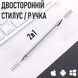 Двухсторонний универсальный стилус-ручка 2 в 1 серебристый 6781 фото 1