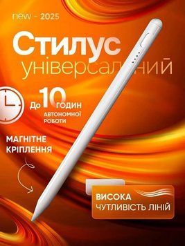 Универсальный активный стилус для сенсорных экранов совместим с Apple iPhone, iPad, iOS, Android, W 07683A фото