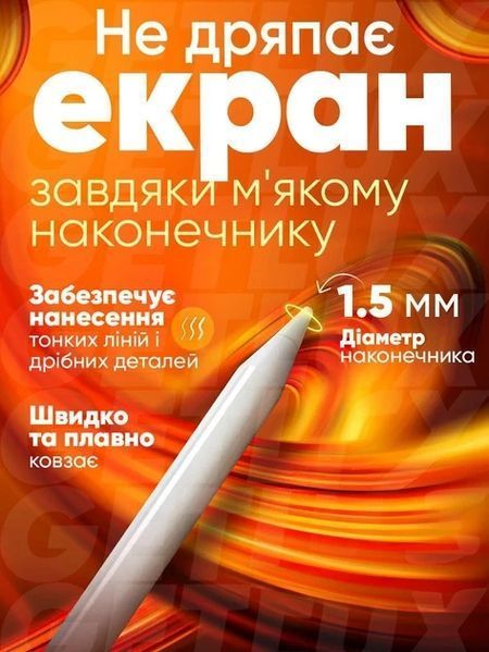 Универсальный активный стилус для сенсорных экранов совместим с Apple iPhone, iPad, iOS, Android, W 07683A фото