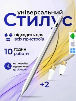 Стилус универсальный для планшета смартфона айпада Активный стилус ручка + 2 наконечника в подарок 0758A фото