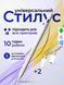 Стилус универсальный для планшета смартфона айпада Активный стилус ручка + 2 наконечника в подарок 0758A фото 1