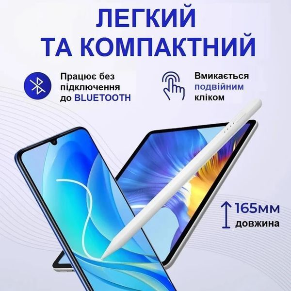 Стилус универсальный для планшета смартфона айпада Активный стилус ручка + 2 наконечника в подарок 0758A фото