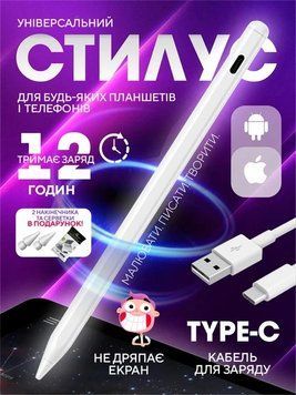 Универсальный активный стилус для сенсорных экранов совместим с Apple iPhone, iPad, iOS, Android, W 07686A фото