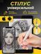 Универсальный стилус ручка для планшета и телефона сенсорных экранов Touch Pen 88260 фото 1