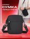 Мужская сумка через плечо Black 2953322157 фото 3