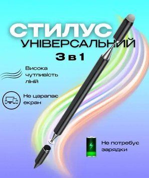 Ёмкостный двухсторонний стилус для рисования 3 в 1 чёрный 87423 фото