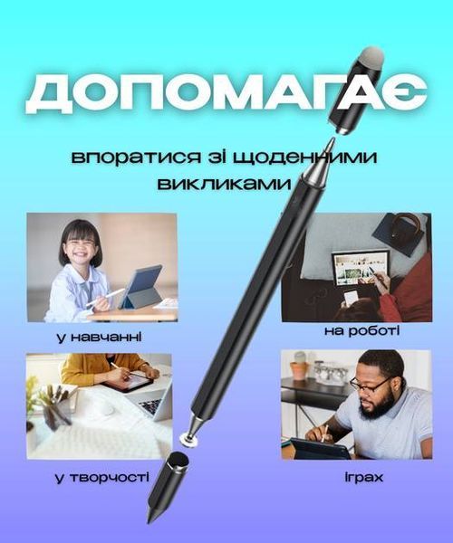 Ёмкостный двухсторонний стилус для рисования 3 в 1 чёрный 87423 фото